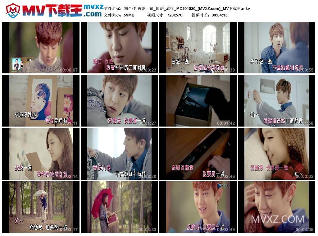 刘至佳-再爱一遍_国语_流行_MD201020